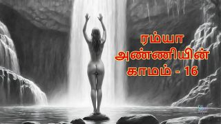 Ramya Anniyin Kaamam – Part 16 (Tamil Audio Sex Story)